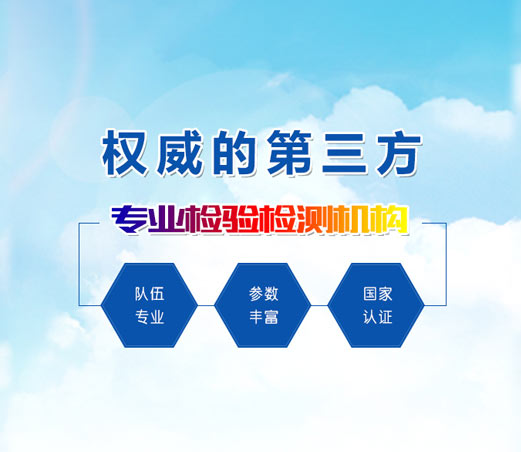 环境污染检测